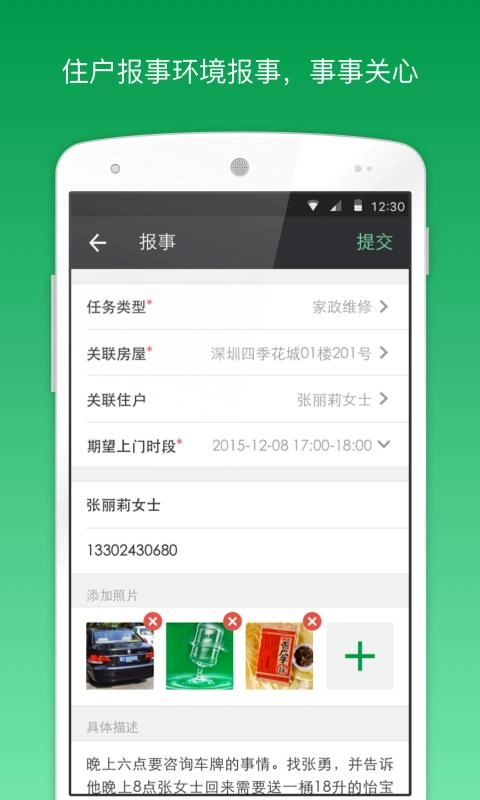 助英台官方最新版图4