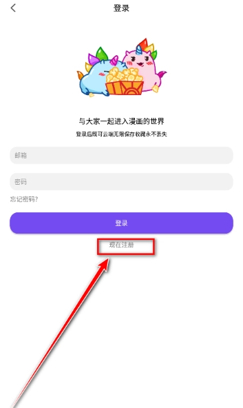 漫趣漫画无广告版