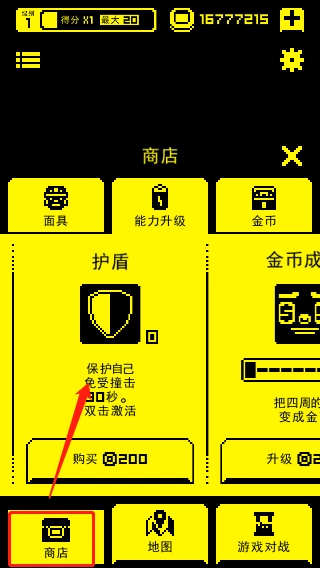 古墓面具+道具商店界面