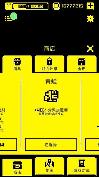 古墓面具+面具选择界面