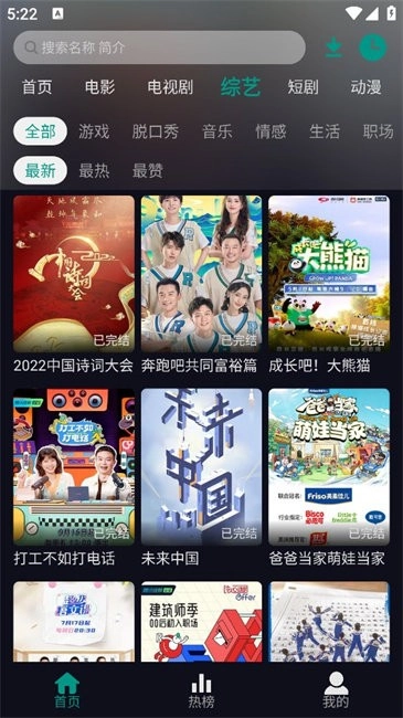掌上追剧官方正版图2