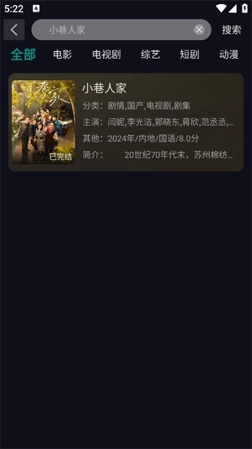 掌上追剧官方正版图3