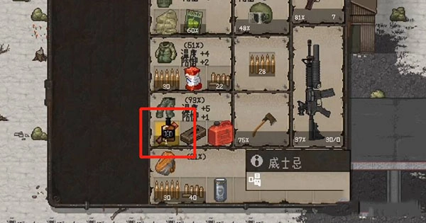 迷你dayz手谈汉化版(4)