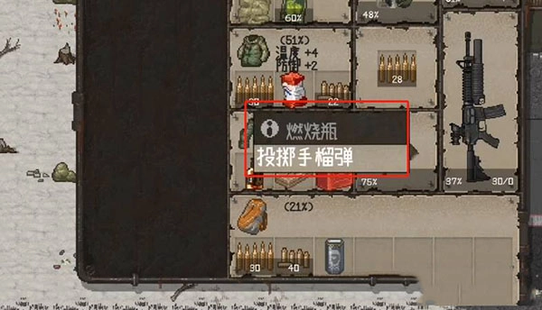 迷你dayz手谈汉化版(5)