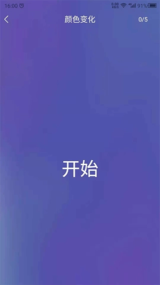 反应训练官方版图1