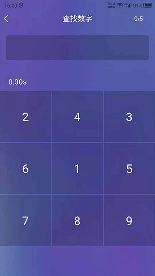 反应训练官方版图2