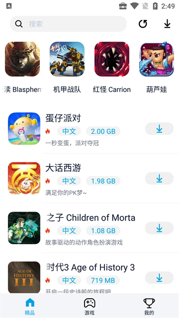 淘气侠2026免费原版图1