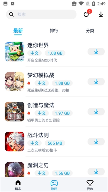 淘气侠2026免费原版图2