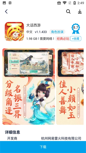 淘气侠2026免费原版图4