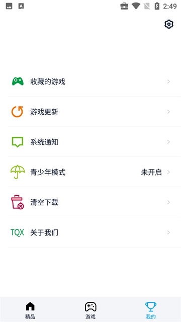 淘气侠2026免费原版图5