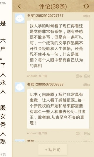 云中书城小说阅读正版图1