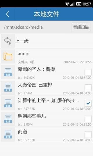 云中书城小说阅读正版图4