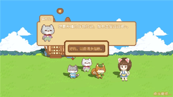 可爱村物语(3)