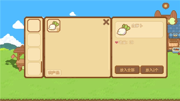 可爱村物语(13)