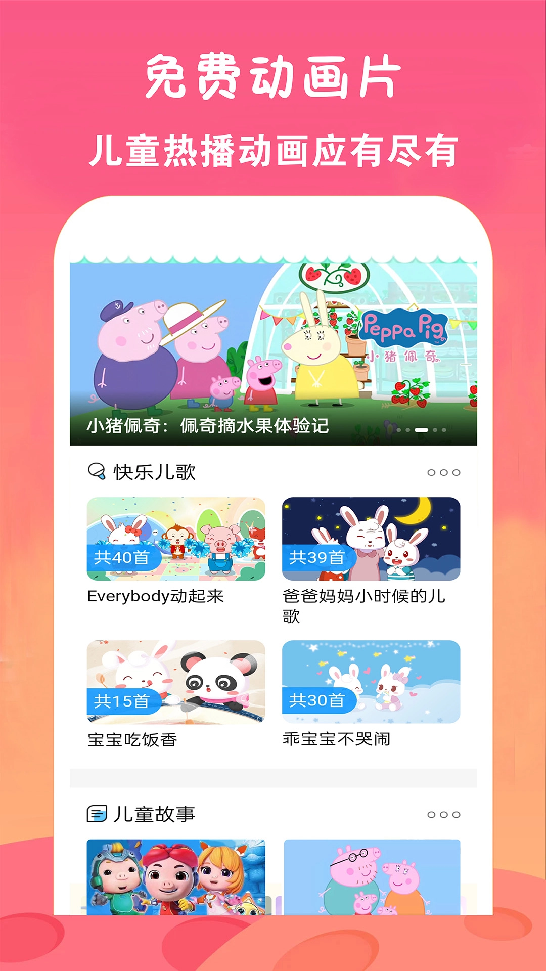 看动画片大全手机正版