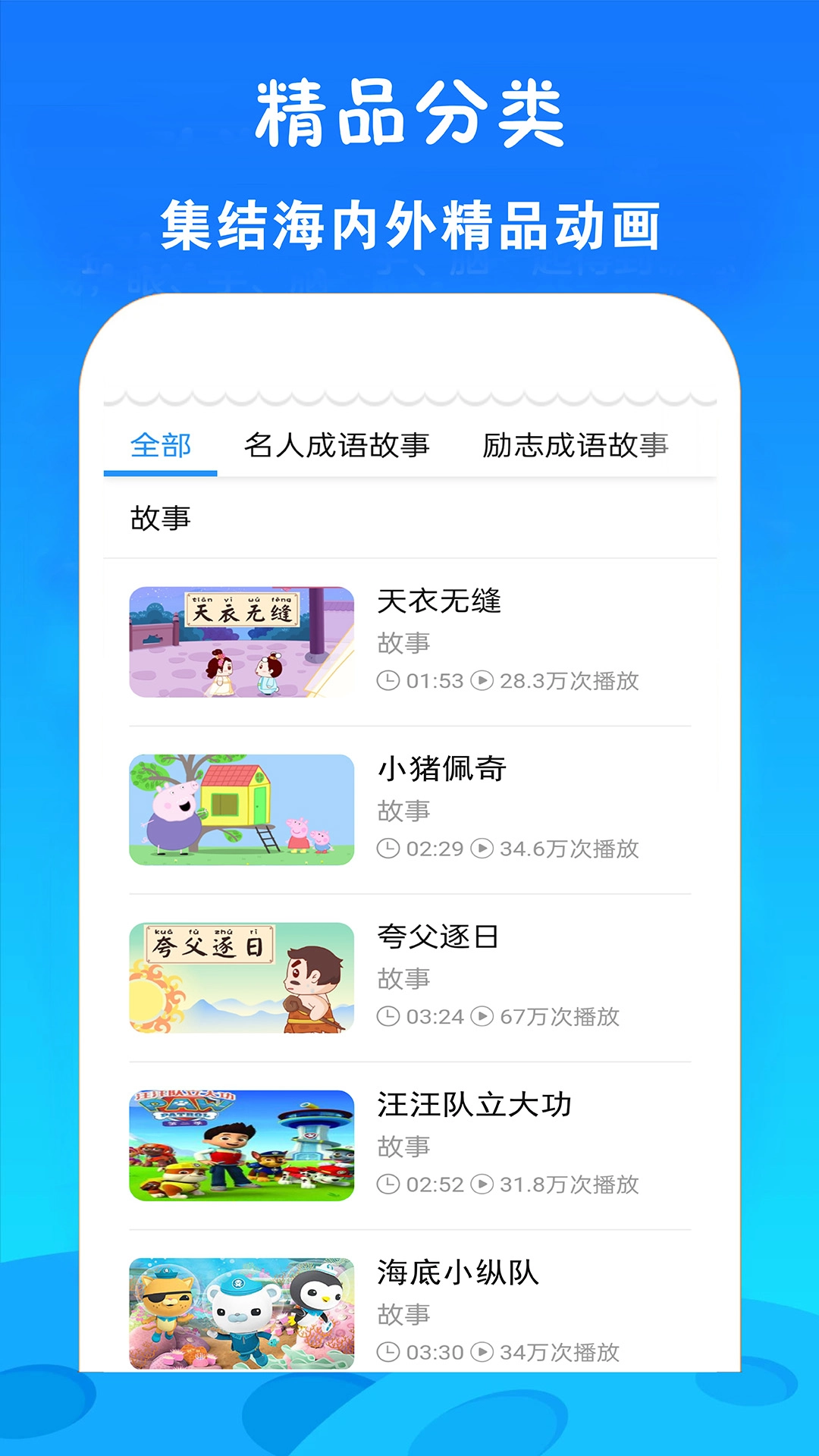 看动画片大全手机正版