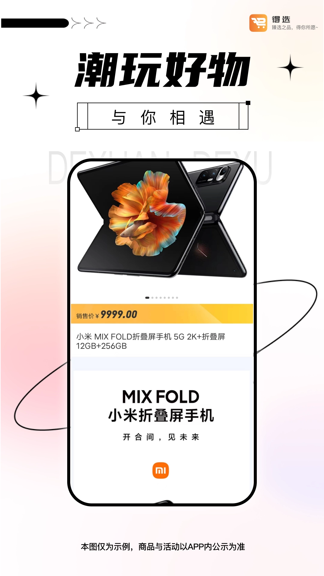 得选安卓直装版