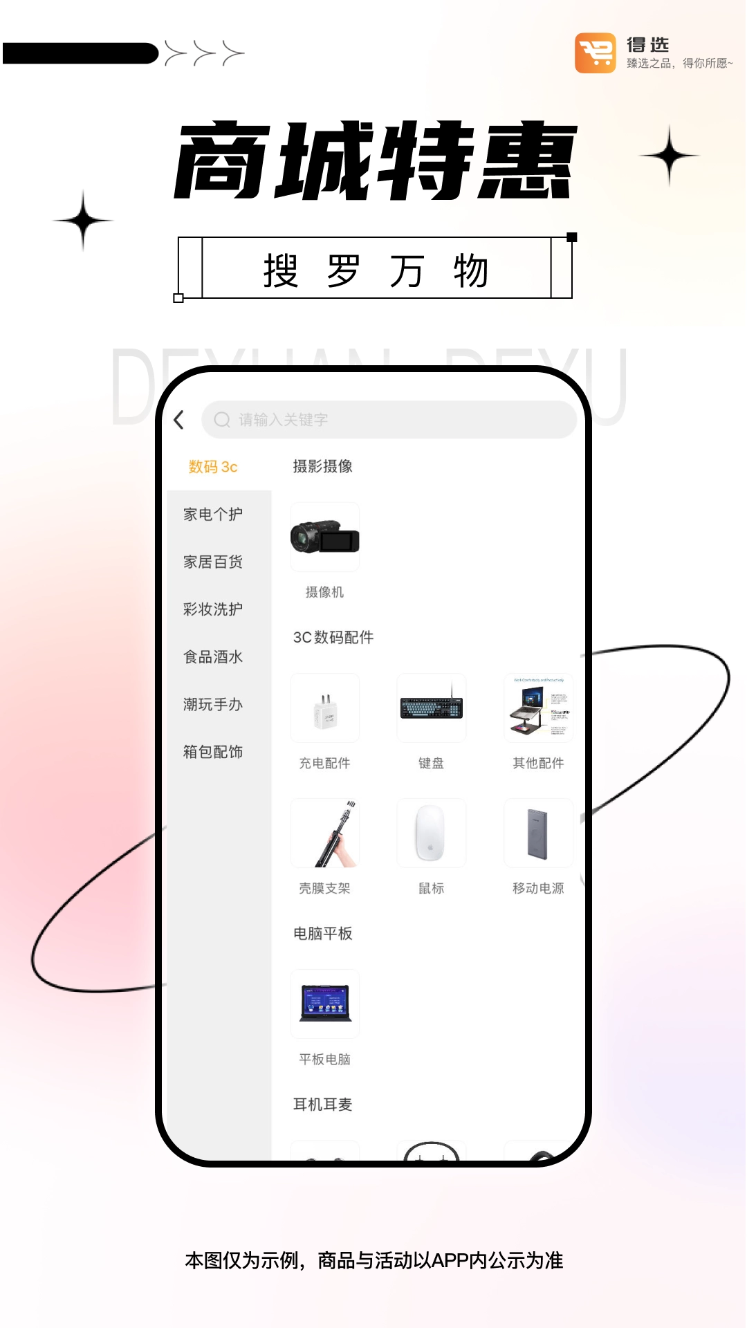 得选安卓直装版