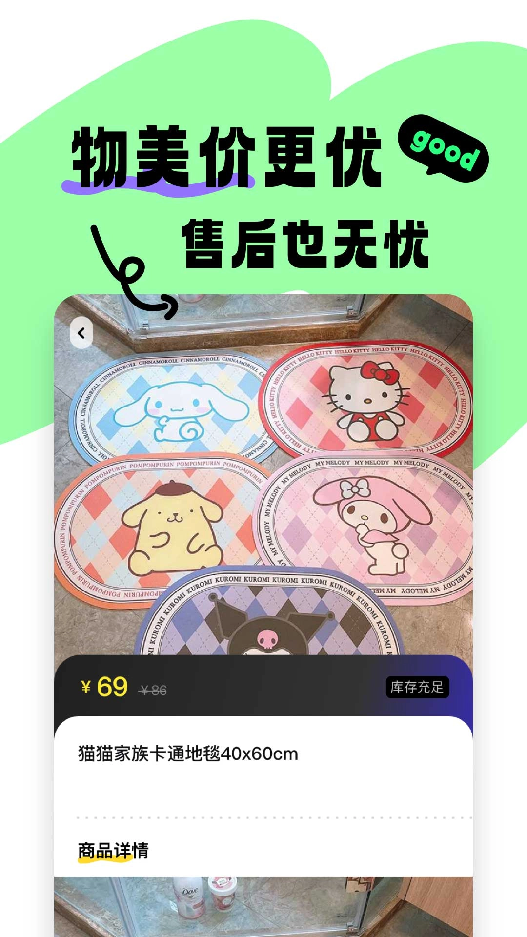 食之奇趣通用版