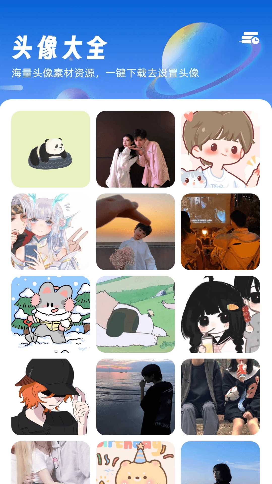 星球流量免费版