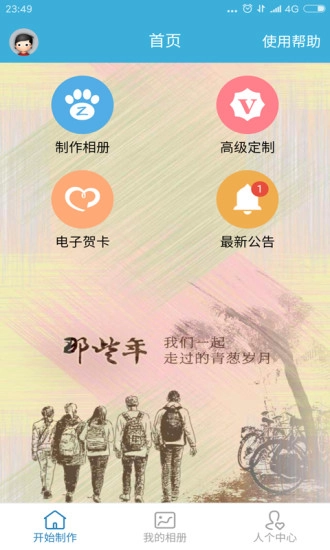 MP音乐相册原版