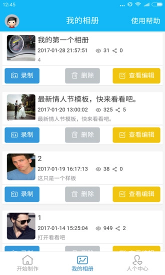 MP音乐相册原版