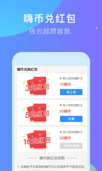 嗨走旅行无广告版