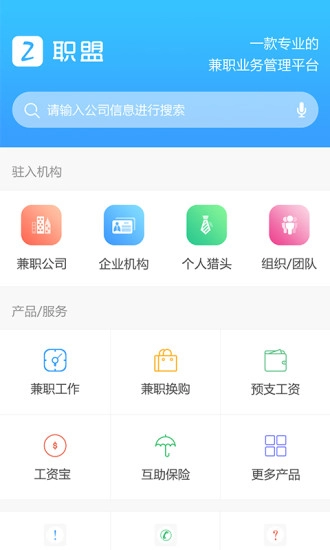 兼职宝无广告版