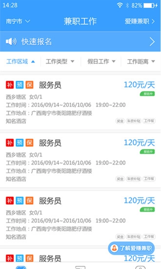 兼职宝无广告版