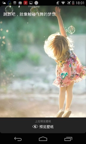 最美壁纸官方最新版