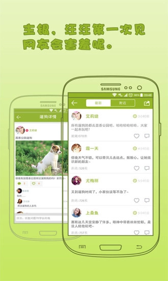 骨头邦宠物社区安卓免费版