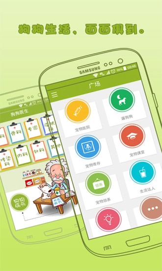 骨头邦宠物社区安卓免费版