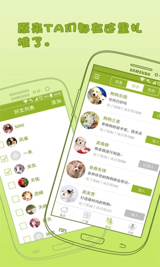 骨头邦宠物社区安卓免费版