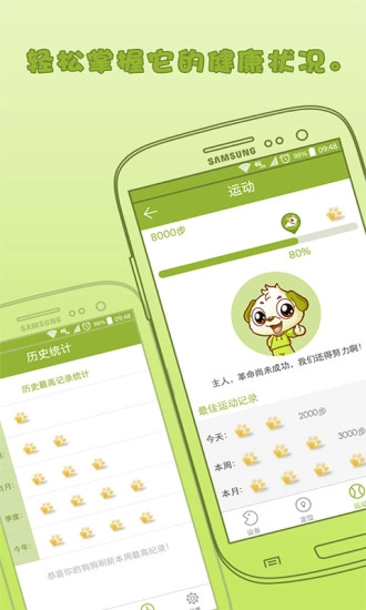 骨头邦宠物社区安卓免费版