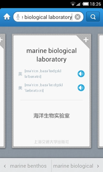 船舶英语词典最新版