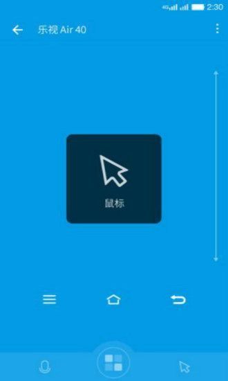 乐视遥控器免费版