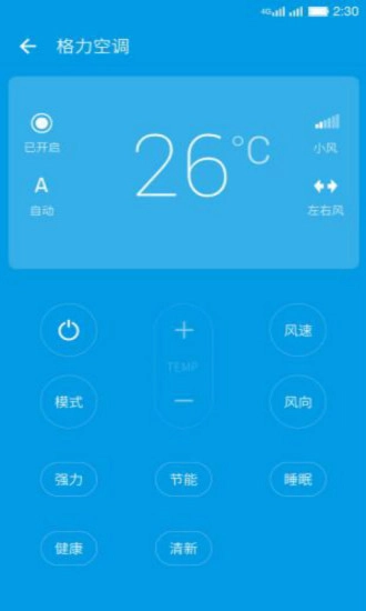 乐视遥控器免费版