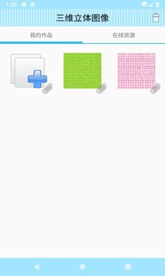 三维立体图像原版