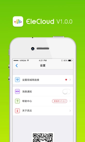流云安卓直装版