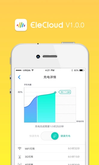 流云安卓直装版