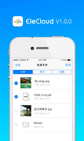 流云安卓直装版