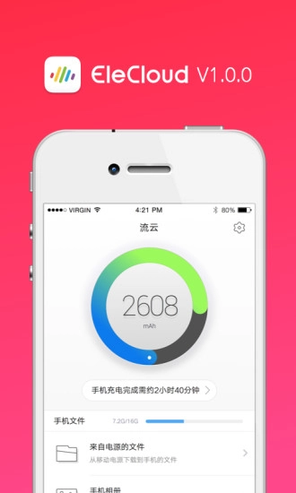 流云安卓直装版