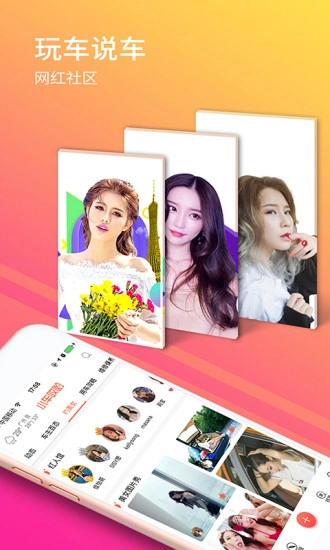 小车哎哟官方版