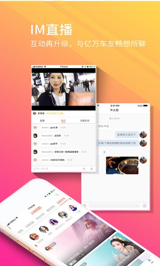 小车哎哟官方版