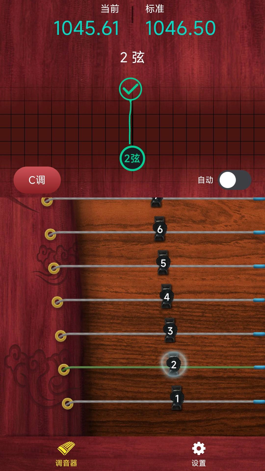 听雨古筝调音器免费版