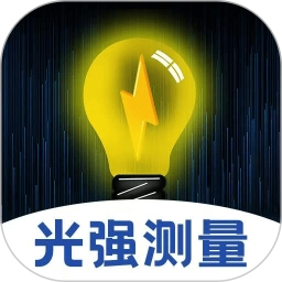 光强仪安卓直装版
