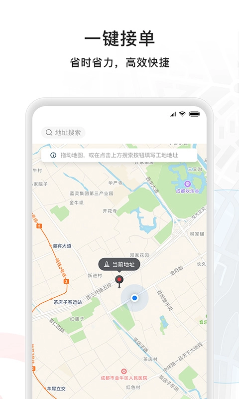 商混宝项目端免费版