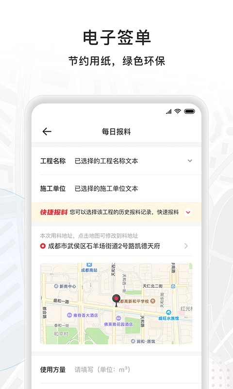 商混宝项目端免费版