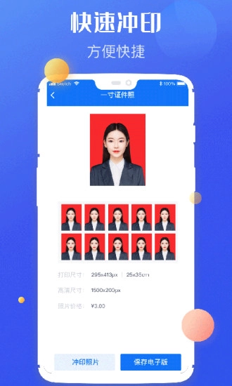 高清证件照制作原版