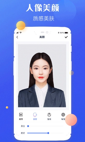 高清证件照制作原版